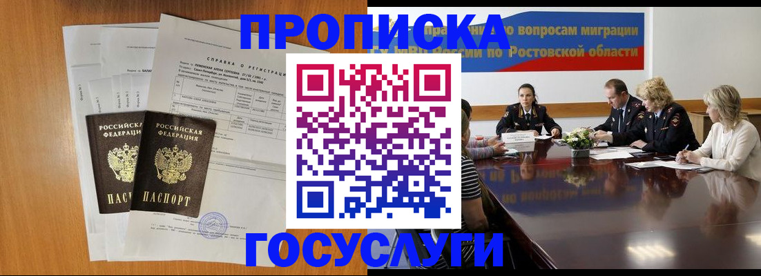 регистрация для школы в Богучаре
