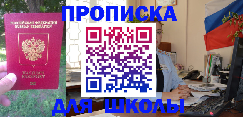 прописка паспорт в Богучаре