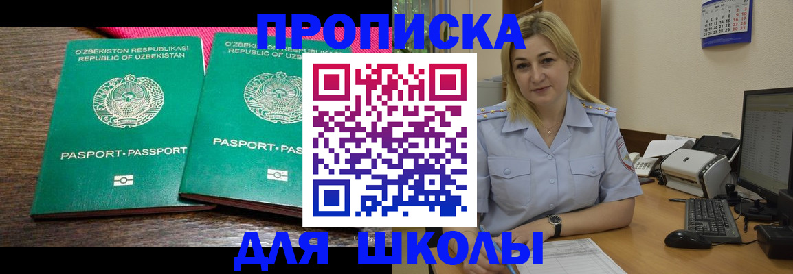 временная регистрация адрес в Богучаре